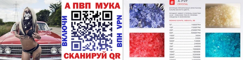 А ПВП мука Камешково