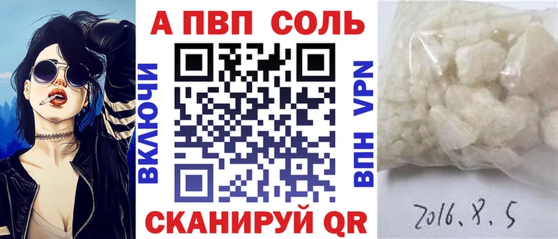 купить наркоту  Камешково  Alfa_PVP Соль 