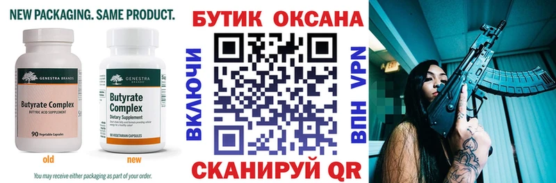 купить наркоту Камешково БУТИРАТ буратино