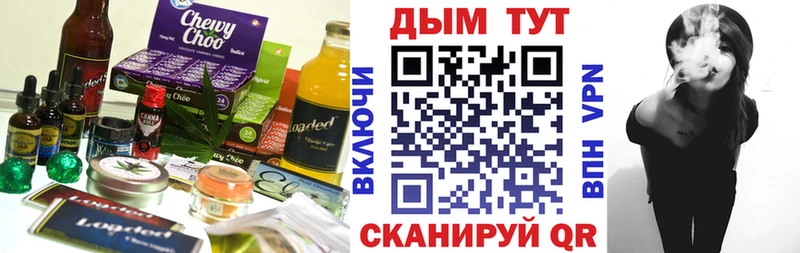 Cannafood марихуана Камешково