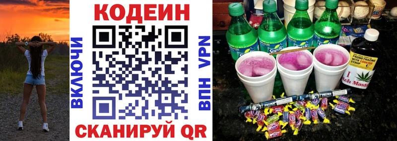 darknet формула  Камешково  Кодеиновый сироп Lean напиток Lean (лин)  купить  
