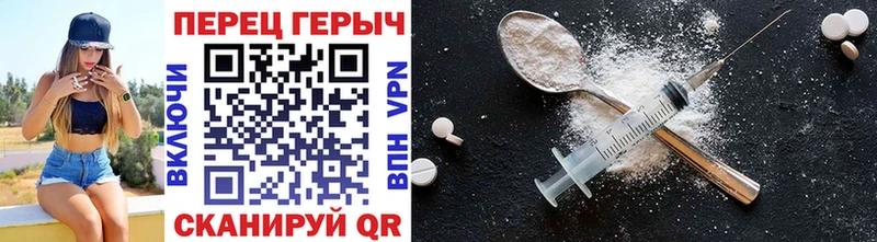 ГЕРОИН белый Камешково
