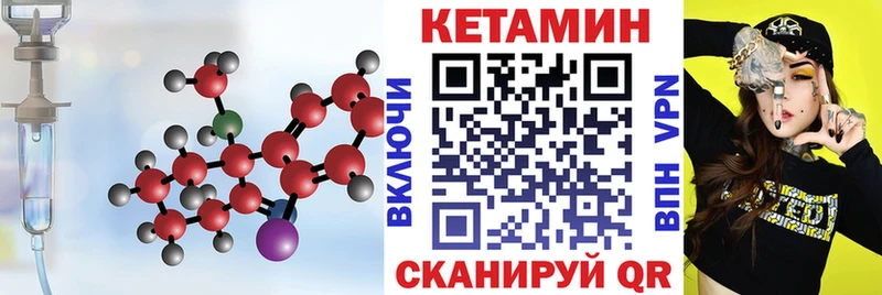 КЕТАМИН VHQ  что такое   Камешково 
